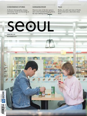 cover image of SEOUL Magazine November 2017